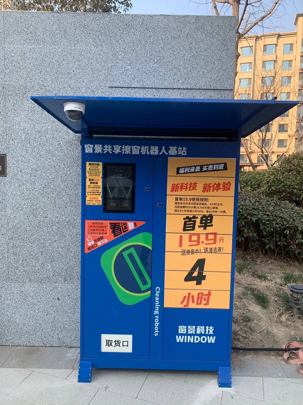 社区入口便民服务